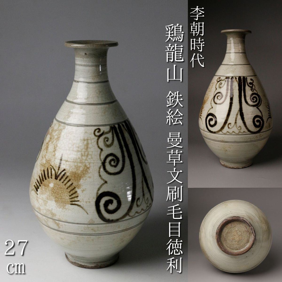 2025年最新】Yahoo!オークション -鶏龍山 徳利の中古品・新品