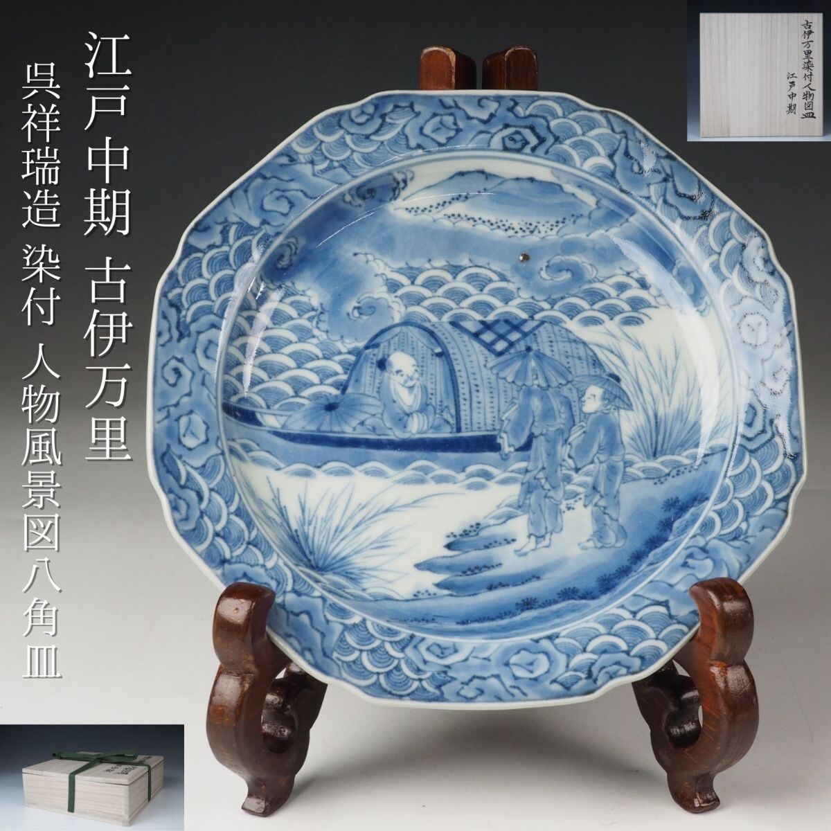 中国 清朝期 染付中皿 アンティーク 送料込み0302 定番人気! 中国 清朝期 染付中皿 アンティーク 送料込み0302