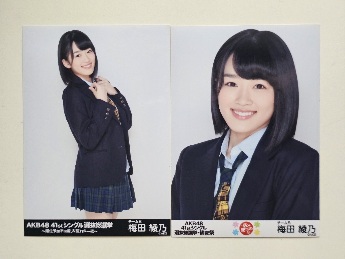 2025年最新】Yahoo!オークション -akb48総選挙 生写真の中古品・新品