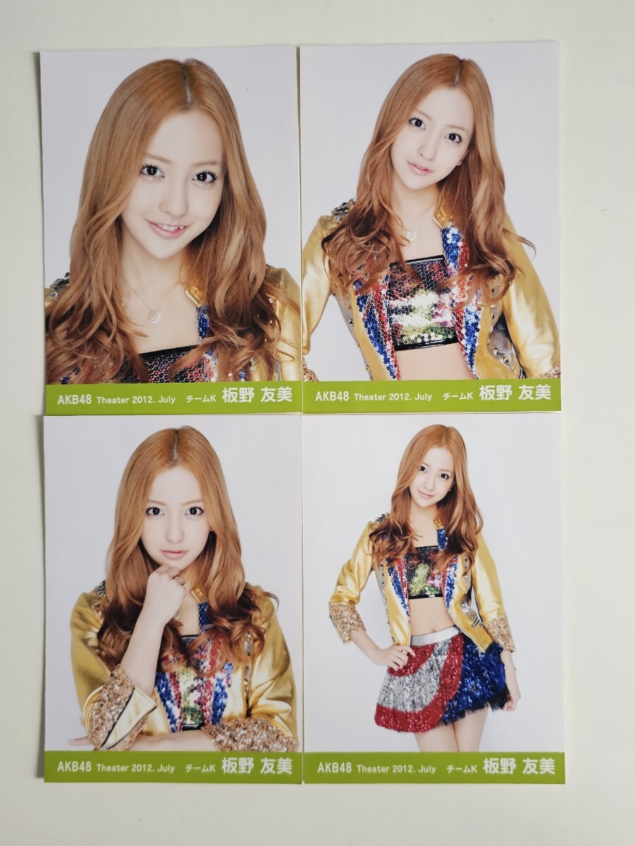 2025年最新】Yahoo!オークション -板野友美の中古品・新品・未