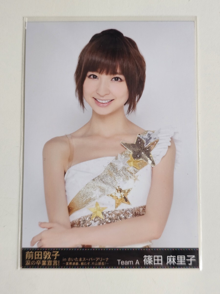 内容更新】前田敦子 生写真／ファンクラブ限定グッズ まとめ売り