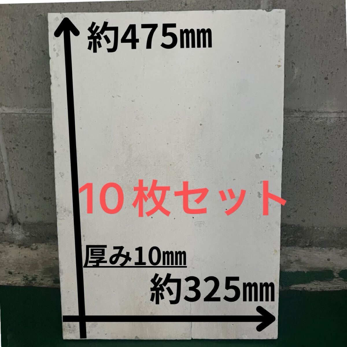 中古品】陶芸 棚板35×40(厚8mm)5枚組29(スリット無し) - メルカリ