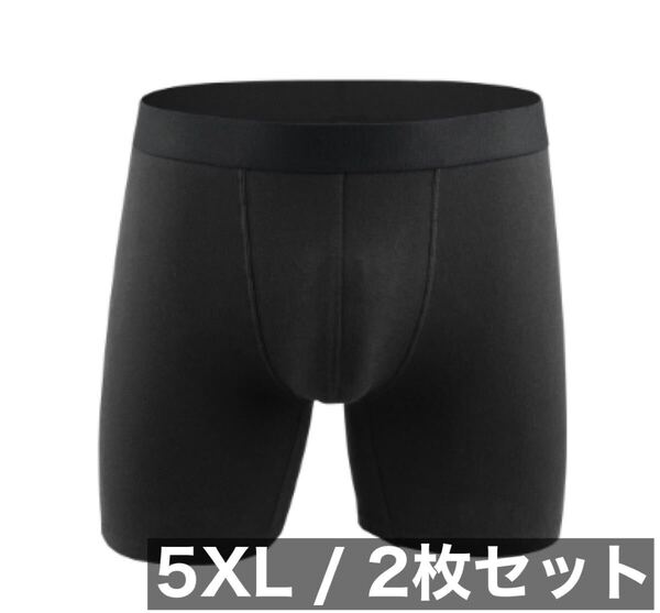 【黒/5XL】2枚組 ボクサーパンツ 綿 cotton 吸水速乾 メンズ アンダーウェア 男性下着 肌着 インナー