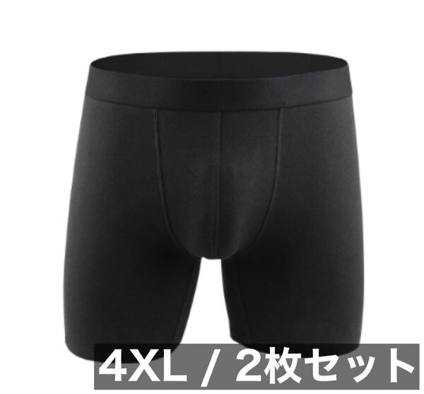 【黒/4XL】2枚組 ボクサーパンツ 綿 cotton 吸水速乾 メンズ アンダーウェア 男性下着 肌着 インナー