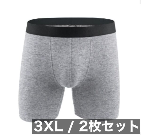 【グレー/3XL】2枚組 ボクサーパンツ 綿 cotton 吸水速乾 メンズ アンダーウェア 男性下着 肌着 インナー