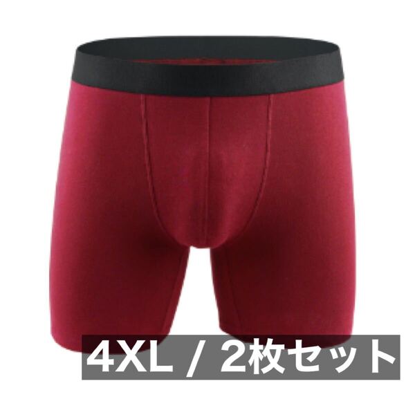 【赤/4XL】2枚組 ボクサーパンツ 綿 cotton 吸水速乾 メンズ アンダーウェア 男性下着 肌着 インナー