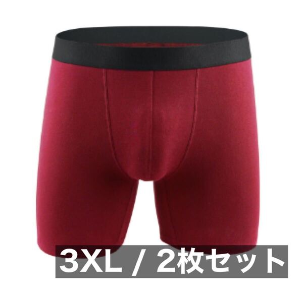 【赤/3XL】2枚組 ボクサーパンツ 綿 cotton 吸水速乾 メンズ アンダーウェア 男性下着 肌着 インナー