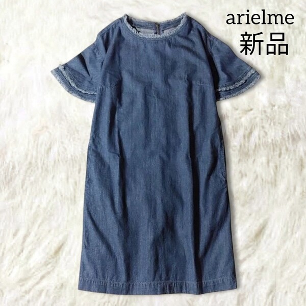 68 新品 タグ付き arielme アリエルミー デニムワンピース 7号 S ひざ丈 膝丈 半袖 カットオフ 切りっぱなし フレアスリーブ ゆったり