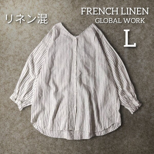 69 【FRENCH LINEN GLOBAL WORK】 麻混 リネン混 ストライプ シャツ ブラウス L ホワイト グレー 春夏 フレンチリネン グローバルワーク