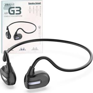 【2024年最新Earaku Smart】 空気伝導 Bluetooth イヤホン 超軽量13g Bluetooth 5.3 EDR AAC対応 骨伝導