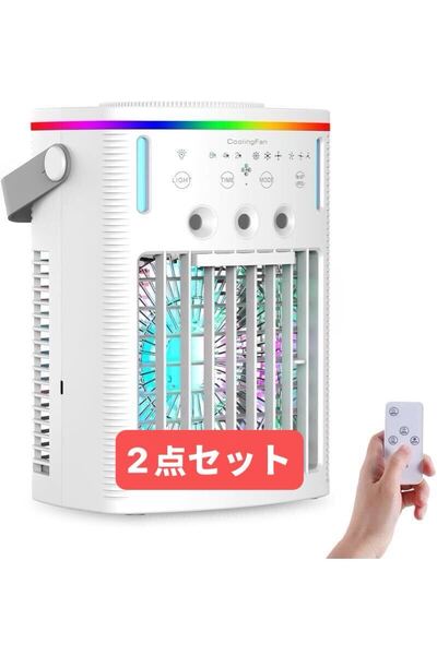 冷風機 冷風扇 卓上クーラー【2025新型】一台4役 送風 冷却 加湿 熱中症と暑さ対策 タイマー ホワイト)2点セット