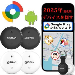 Android スマートタグ アンドロイド (4個セット) エアタグ 2025最新 紛失防止タグ Google「デバイスを探す」