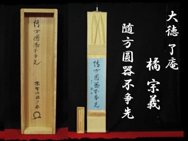 2025年最新】Yahoo!オークション -了庵(美術品)の中古品・新品