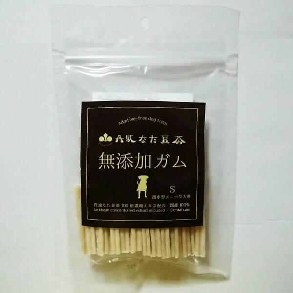 丹波なた豆茶 無添加ガム Sサイズ 30本入 こやま園 国産 無添加 無着色 小型犬 歯みがき 歯磨きガム おやつ なた豆 なたまめ 腎臓病