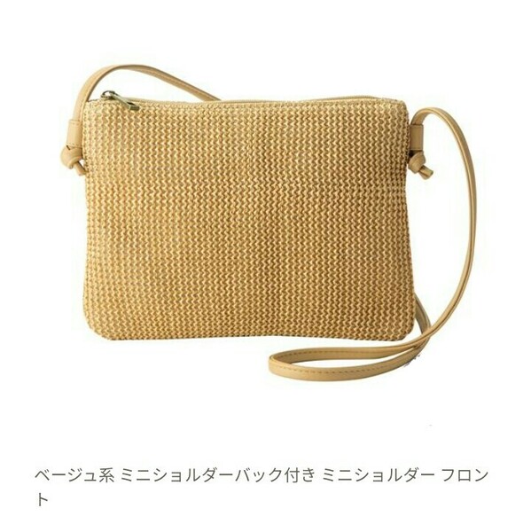 夏素材 サコッシュ ショルダーバッグ ミニバッグ ショルダー取り外し可能 ポーチ クラッチバッグ 新品未使用