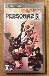 【新品・未開封】 ペルソナ2 罰 PSP / PERSONA