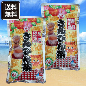 【船便】沖縄限定 さんぴん茶 2袋 比嘉製茶 ティーパック バッグ 水出し お湯出し 沖縄旅行 沖縄お土産