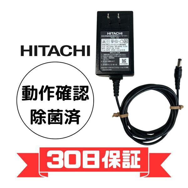 日立 掃除機 充電器 PVA-02 ラクかる コードレス ACアダプター 【適合機種 PV-BHL1000J1 PV-BHL2000J PV-BHL3000J PV-BL1H PV-BL3J 等】