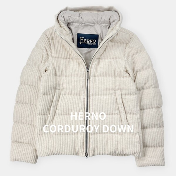 【美品】HERNO ヘルノ / 22AW / コーデュロイ ウール ダウンジャケット / ホワイト系 / PI000924U / メンズ アウター