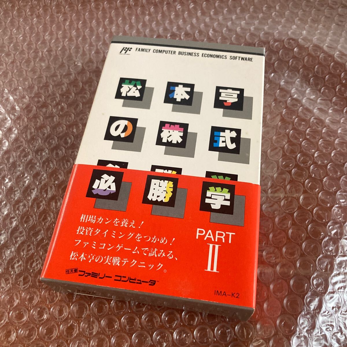 Yahoo!オークション -「松本亨の株式必勝学」の落札相場・落札価格