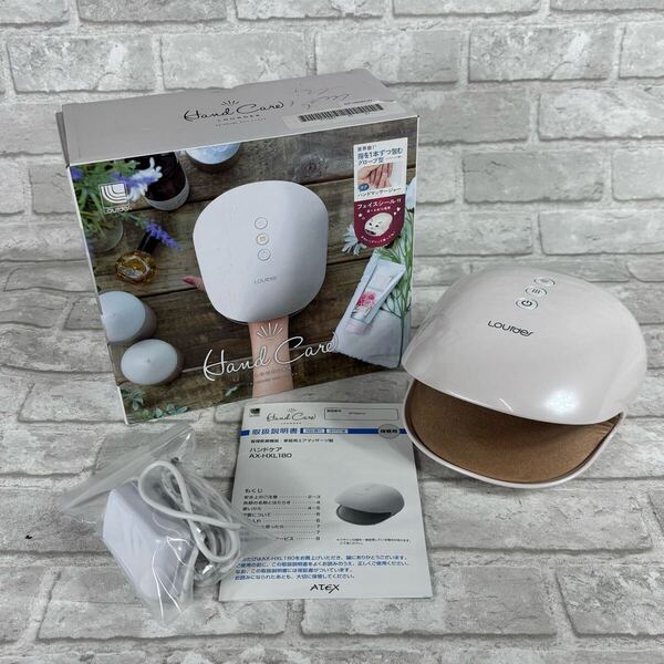 Lourdes Hand Care ハンドマッサージャー