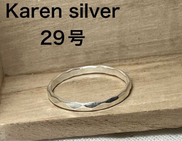 R73やjやい 叩き打ち平打ち2ミリカレンシルバーリングKaren silver純銀指輪29号い