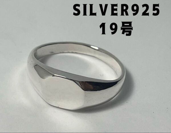 LMK1んdぽら スクエアクッションポリッシュ silver925印台リングシグネット19号アpら