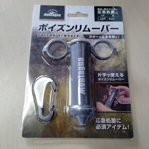 ◇ポイズンリムーバー 蚊 蜂 ムカデ 虫刺され 応急処置 カラビナ付 毒吸引器