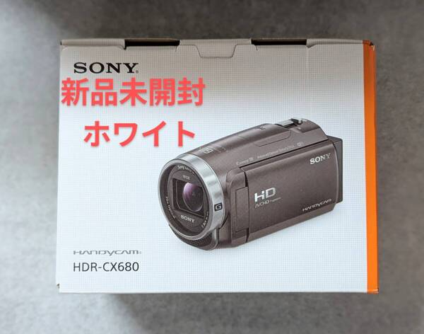 新品未開封 送料無料 SONY HDR-CX680 ホワイト デジタルHDビデオカメラレコーダー ハンディカム ソニー