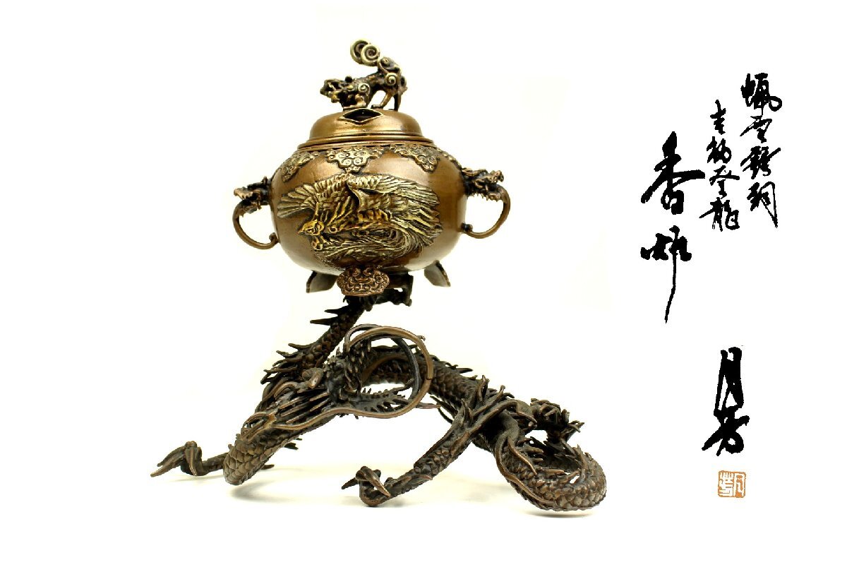 2025年最新】Yahoo!オークション -香炉 銅の中古品・新品・未