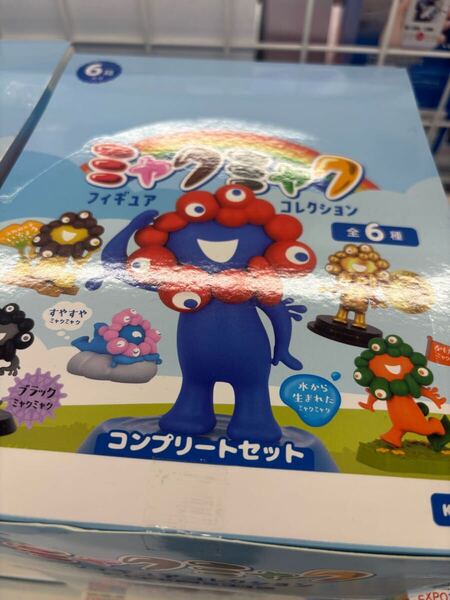 大阪関西万博限定 海洋堂 ミャクミャクフィギュアコレクション
