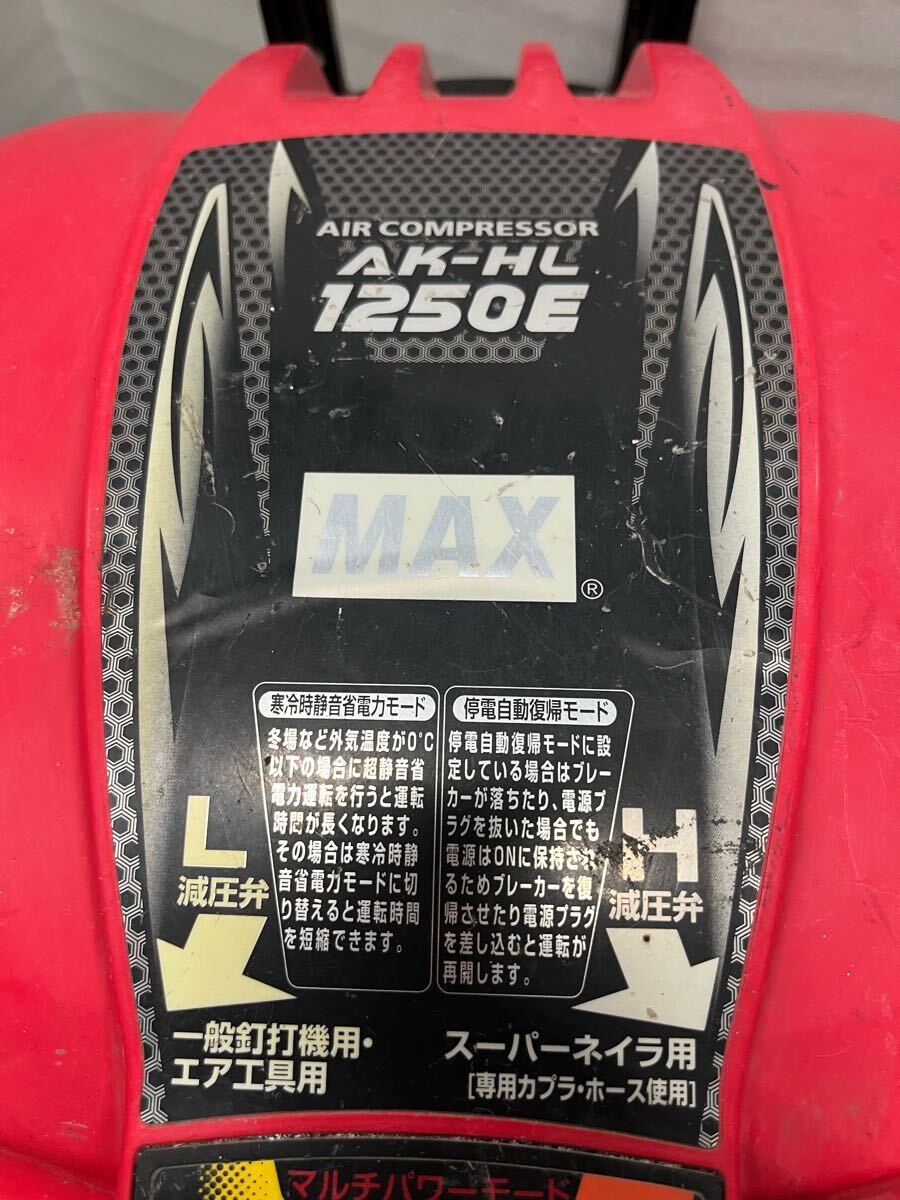 マックス MAX エアーコンプレッサー ジャンク
