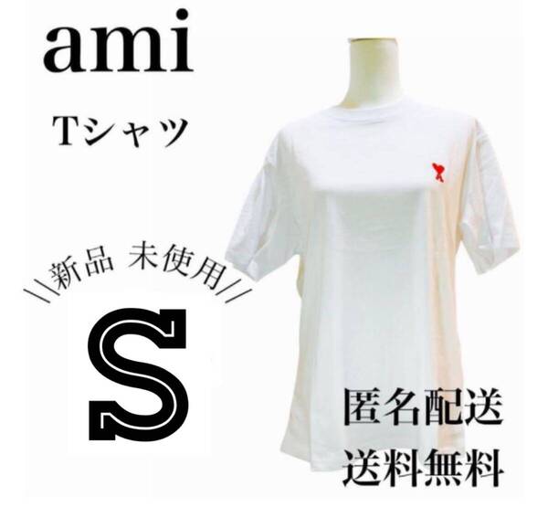 【週末セール】アミパリス 半袖Tシャツ 白×赤 Sサイズ