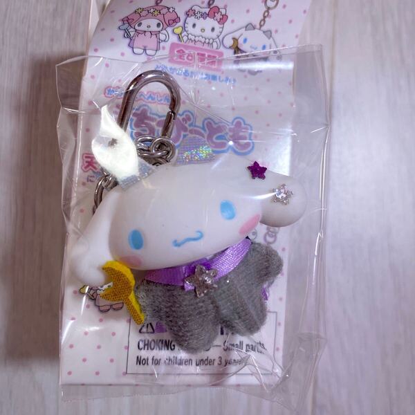 サンリオ ちびっとも シナモン シナモロール 天使と小悪魔 人形 ドール sanrio かわいい ぬいぐるみ レトロ ファンシー キーホルダー