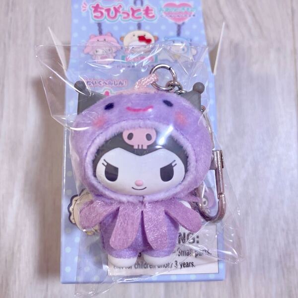 サンリオ ちびっとも みずのいきもの クロミ ドール 人形 レトロ ファンシー sanrio かわいい ぬいぐるみ キーホルダー