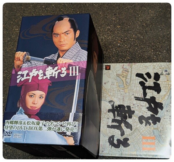 【新品 未使用】希少 江戸を斬るIII DVD BOX セット