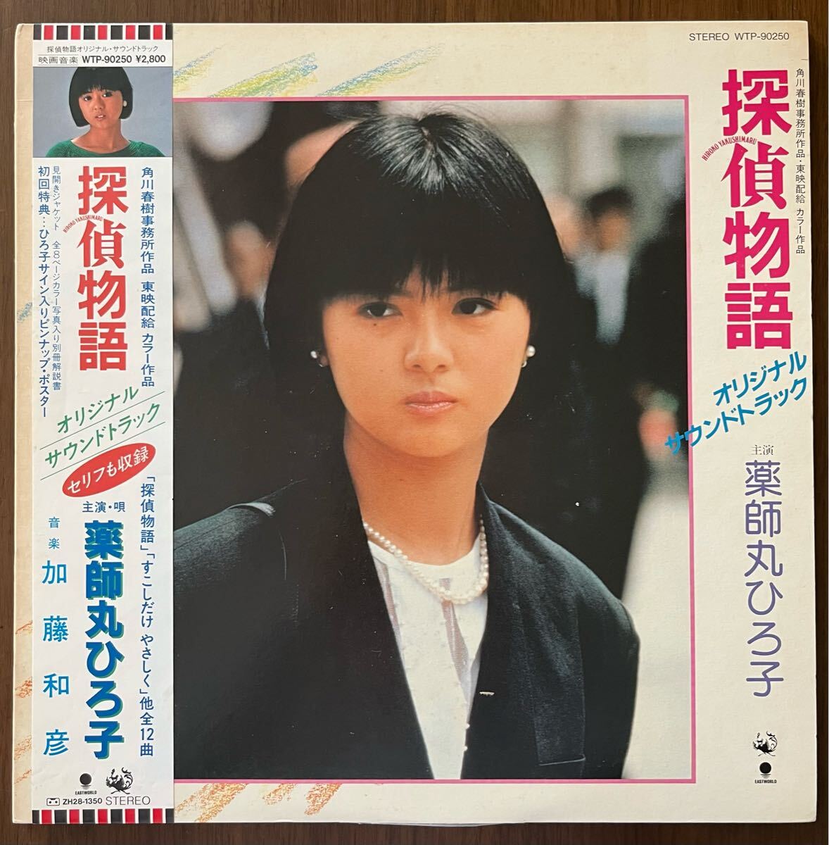 LPレコード アイドル 小泉今日子 中山美穂 山口百恵 松田聖子