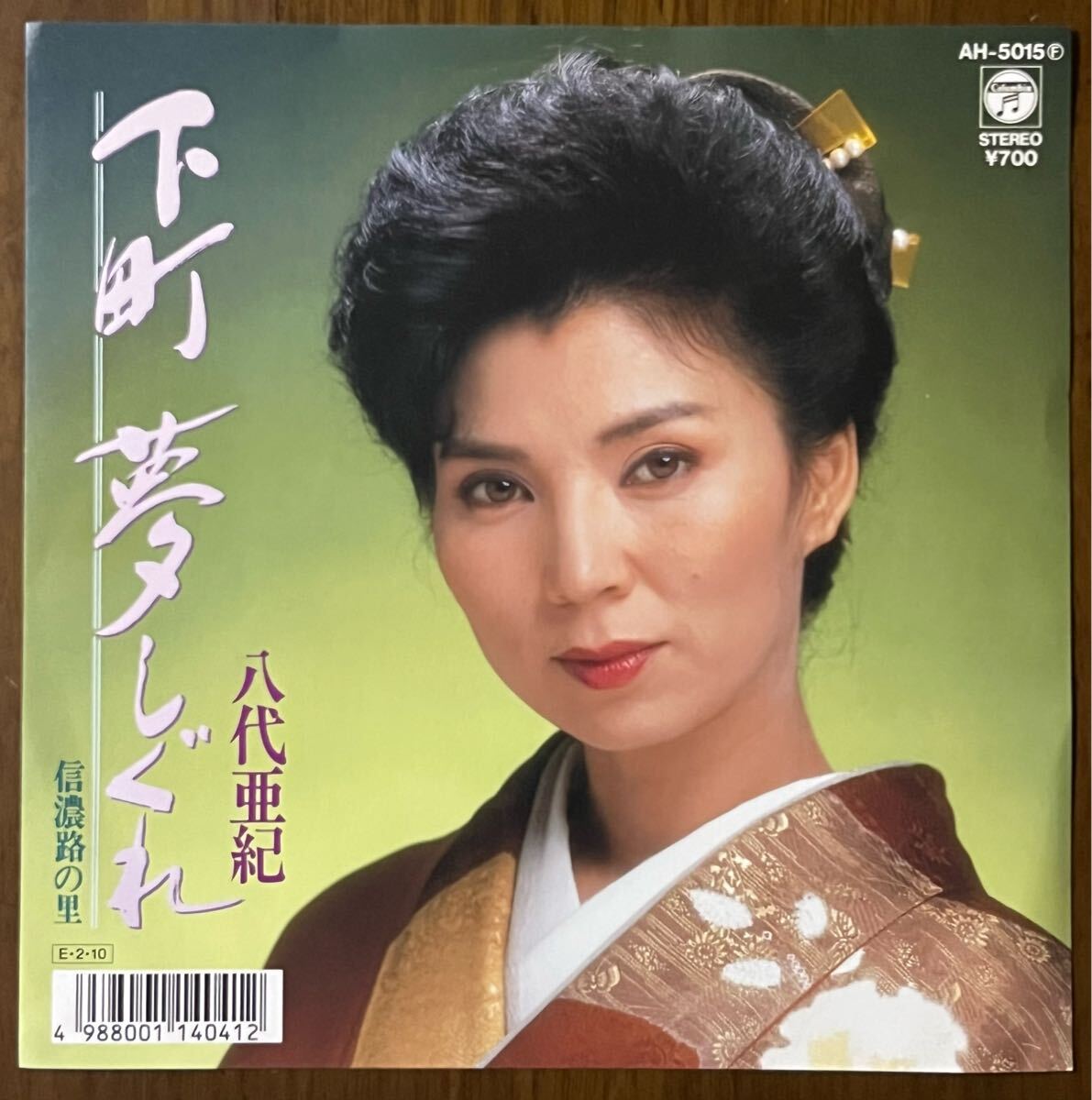 2025年最新】Yahoo!オークション -八代亜紀 mood(レコード)の