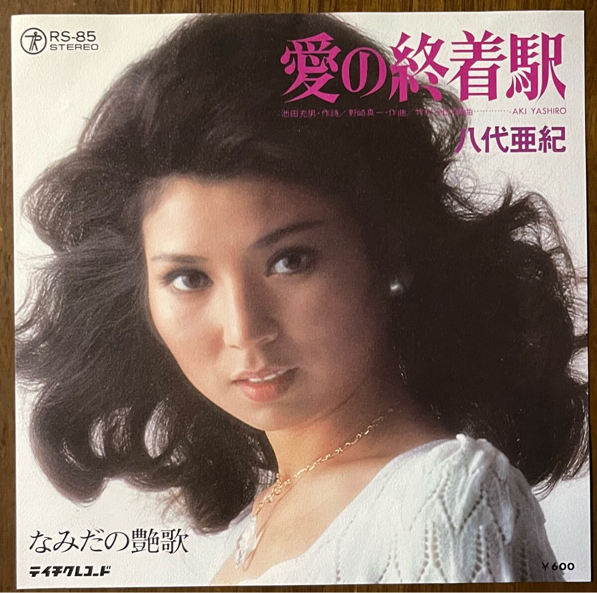レコードの日2024 八代亜紀 MOOD 2LP レコード - メルカリ