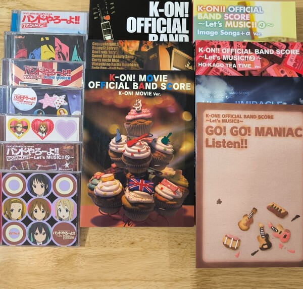 けいおん バンドやろーよ バンドスコア CD 放課後ティータイム 本 楽譜