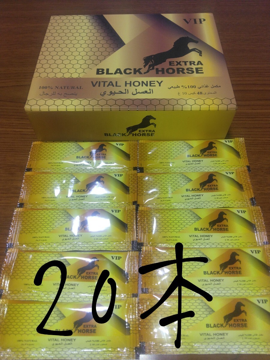 50本セット EXTRAブラックホース VIP ロイヤルハニー ローヤル