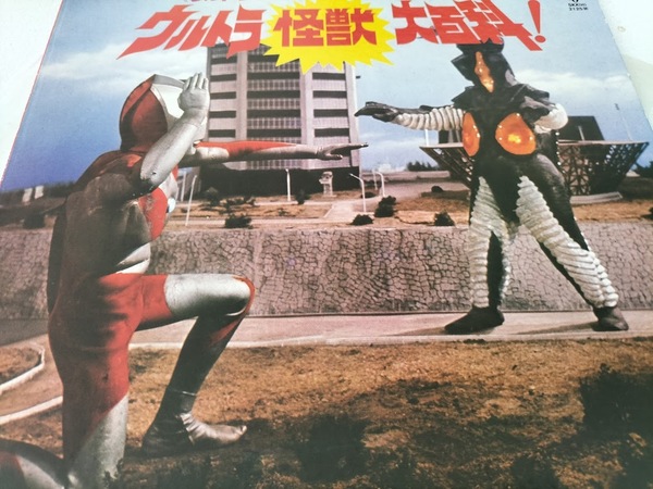 ウルトラマン大百科ウルトラ怪獣大百科 LPレコード・帯封付