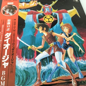 最強ロボダイオージャBGM集 LPレコード・帯封付き