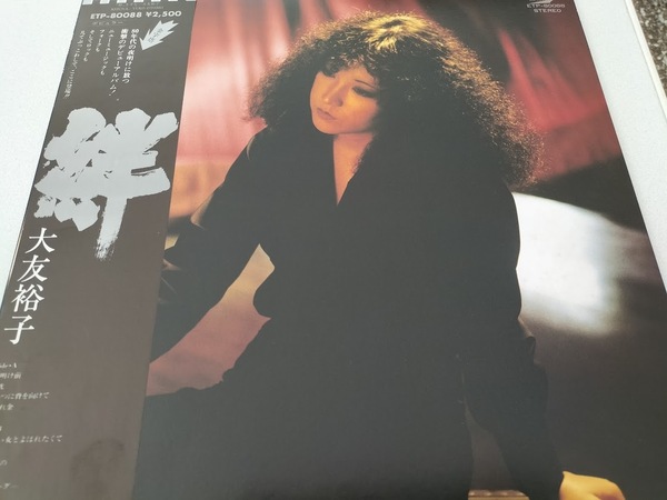 【昭和レトロ】 大友裕子アルバム 「絆」LPレコード・帯封付き・美品