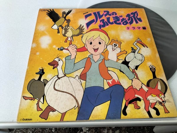 ニルスのふしぎな旅ドラマ編(NHKドラマ編) LPレコード2枚②