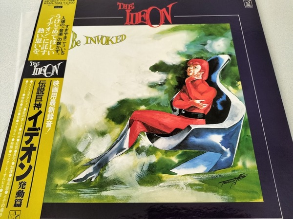 伝説巨人イデオン 発動篇 /すぎやまこういち LP・帯封付(大型ポスター付)