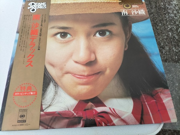南沙織デラックス(カラーピンアップ写真5枚付き)2LP・帯封付き・美品