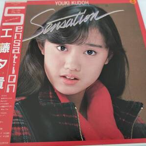 【工藤夕貴/ファーストアルバム】センセイション/Sensation・LPレコード・帯封付き・美品