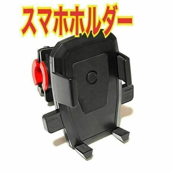 スマホホルダー 自転車 バイク 携帯ホルダー 簡単脱着 ワンタッチ 便利⑪