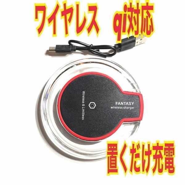 ワイヤレス充電器 置くだけ充電 チャージャー iPhone Android 黒⑥